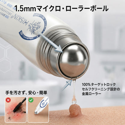 薬剤師もおすすめ💕 Hiskin® 7日間 タグ＆スポットイレーサー🪄 （痛みゼロ・傷あとゼロを目指すローラーボールタイプ）👩‍⚕️