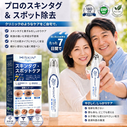 薬剤師もおすすめ💕 Hiskin® 7日間 タグ＆スポットイレーサー🪄 （痛みゼロ・傷あとゼロを目指すローラーボールタイプ）👩‍⚕️
