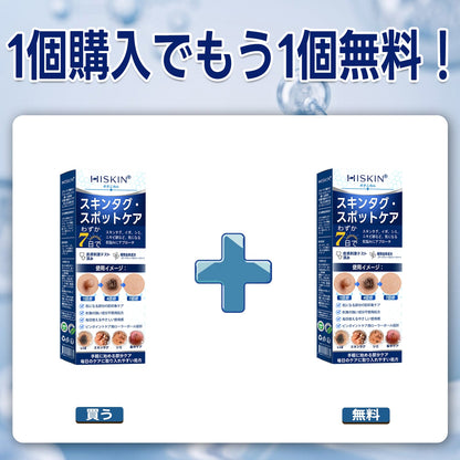 薬剤師もおすすめ💕 Hiskin® 7日間 タグ＆スポットイレーサー🪄 （痛みゼロ・傷あとゼロを目指すローラーボールタイプ）👩‍⚕️