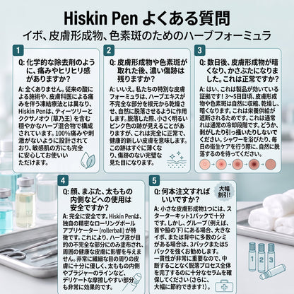 薬剤師もおすすめ💕 Hiskin® 7日間 タグ＆スポットイレーサー🪄 （痛みゼロ・傷あとゼロを目指すローラーボールタイプ）👩‍⚕️